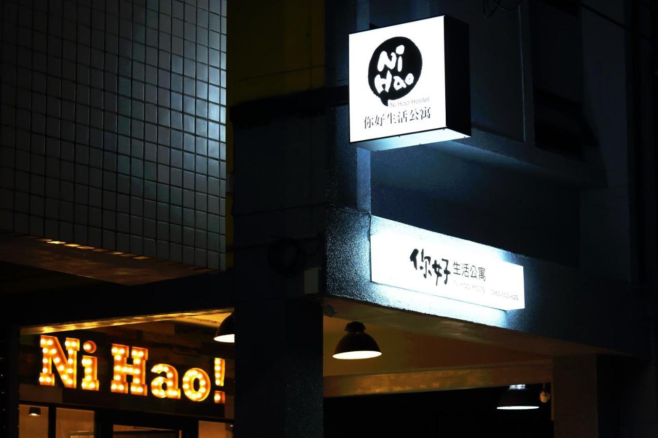您好生活公寓 - Ninhao Hostel Hualian Zewnętrze zdjęcie